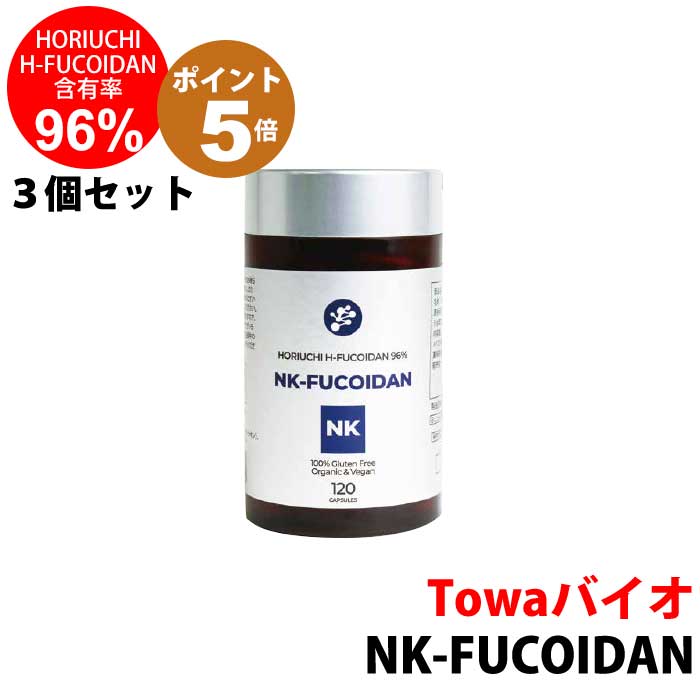 楽天市場 Nk Fucoidan 3個セット Horiuchi H Fucoidan 96 福岡県 九州大学 福岡歯科大学 とのタッグにより誕生 低分子フコイダンのパイオニア堀内から初の高分子フコイダン チリ産ダービリアコンブ使用 スーパーリカバリーサプリメント フコダイン Fucoidan