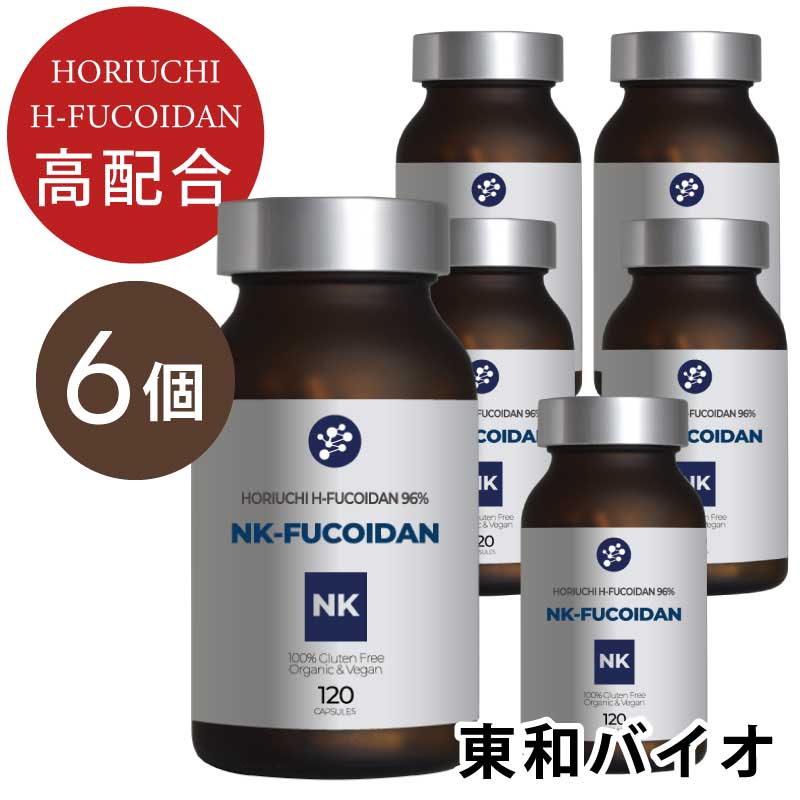 NK-FUCOIDAN【6個書き割り】ホリウチフコイダン｜｜HORIUCHI H-FUCOIDAN 高練りあわせる｜福岡県・九州大学・福岡歯科最高学府との下げ札により生まれ落ちる！低分子フコイダンの草分け堀内から初の巨大分子フコイダン｜チリ産ダービリアコンブ当てはめる・スーパーリカバリーサプリメント NKフコイダン