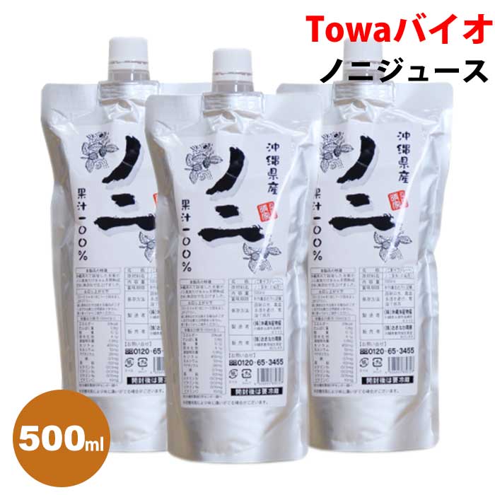 沖縄県産ノニジュース パウチタイプ 500ml×3個｜ノニフルーツジュース100%｜国産｜6ヶ月生いそだつ｜無付け加える｜noni｜おきなわ晴家【十分な量なヴィタミン＆ポリ石炭酸＆スコポレチン】【差し上げ物相応う可（袋）】