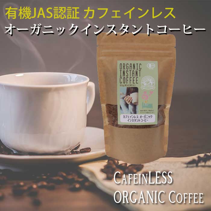 楽天市場】【POPCOFFEES】オーガニックインスタントコーヒー
