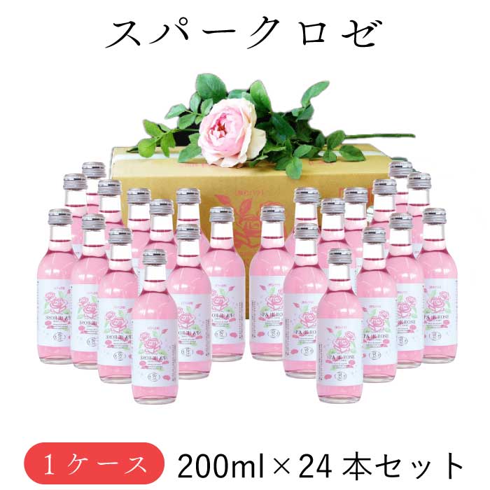ブルガリアン スパークロゼ 200ml &times; 24本　【1ケース】 ｜飲むバラ｜ローズエキス ヒアルロン酸｜ダマスクローズ｜スパークリング｜アルコールフリー【FOODEX 美食女子 グランプリ2016 受賞】｜東和バイオ