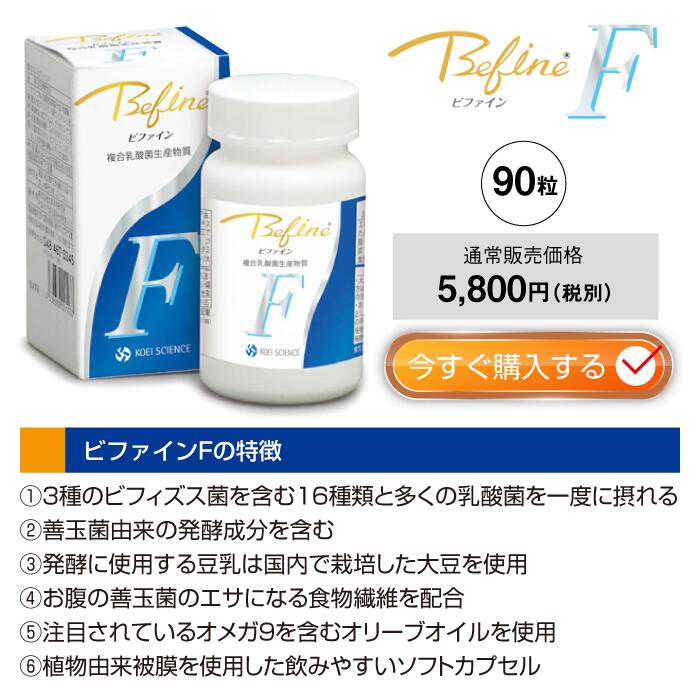 乳酸菌生産物質 エンテロ - 健康用品