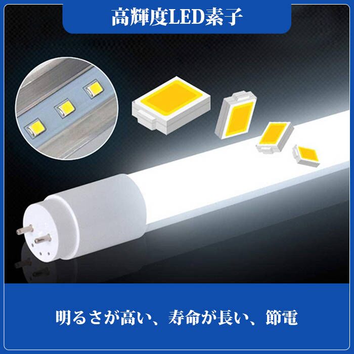 LED蛍光灯40W形直管即納グロー式工事不要led照明蛍光灯天井送料込み省エネタイプLED蛍光灯器具ベースライトユニット照明器具施設照明店舗照明LED照明G13t810本セット広い照射角320度昼白色6000K2000LM全光束電球色3000K1980ML3本セット