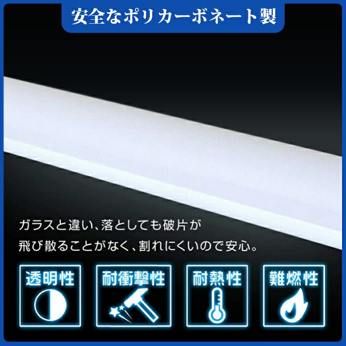 LED蛍光灯40W形直管即納グロー式工事不要led照明蛍光灯天井送料込み省エネタイプLED蛍光灯器具ベースライトユニット照明器具施設照明店舗照明LED照明G13t810本セット広い照射角320度昼白色6000K2000LM全光束電球色3000K1980ML3本セット