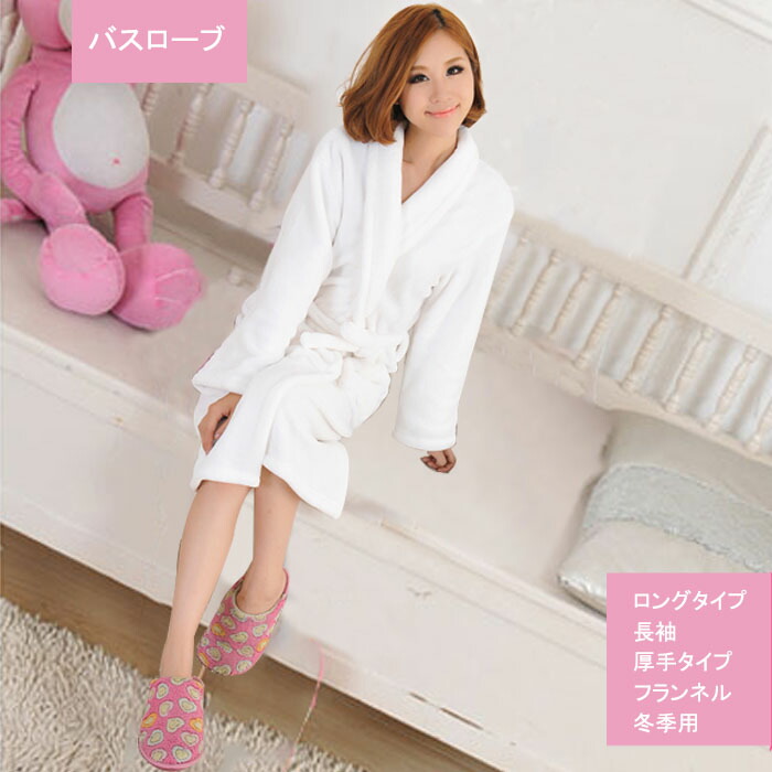 楽天市場 バスローブ レディース フランネル 送料無料 膝丈 無地 柔軟 夏用 出産祝い 子育て プレゼント ママ 内祝い マタニティー 母の日 お風呂上り リラックス ルームウェア ふわふわ マタニティ 部屋着 ギフト ナイトウエア パジャマ 旅館 宿 温泉 Towabox