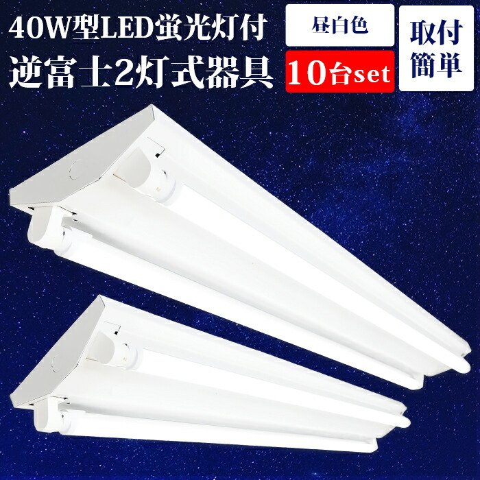 【20本】LEDベースライト 40W 120cm 5000k 昼白色 特売20本 器具一体型 led蛍光灯 40w形 led ベースライト 120cm 40w led