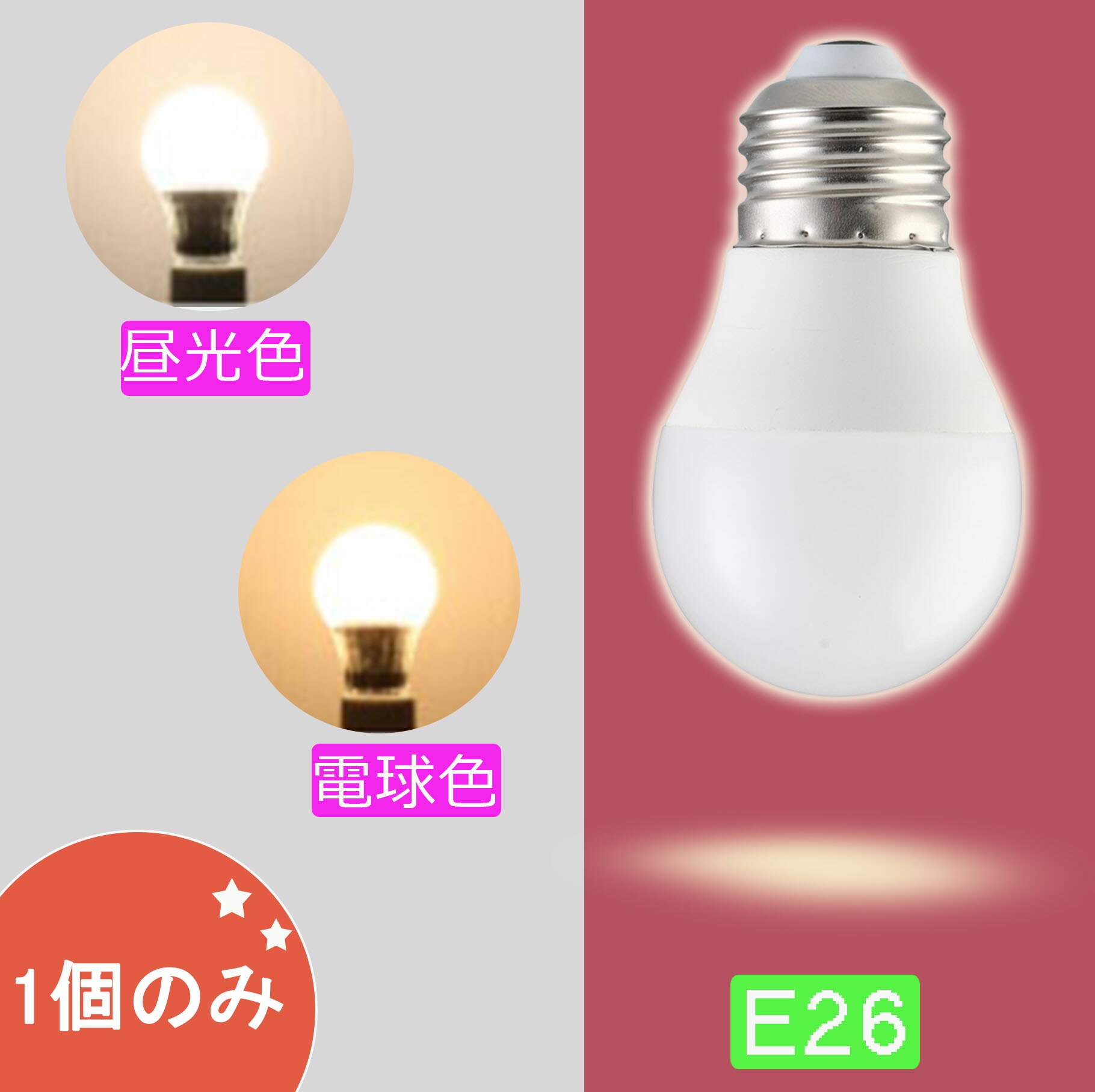 楽天市場 Led電球 E26 100w形相当 電球 Led Ledライト 昼光色 電球色 電球 照明 ライト ランプ あかり 明るい 照らす Eco エコ 省エネ 節電 E26口金 100w 天井 照明器具 広配光 トイレ 脱衣所 クローゼット 省エネ キッチン 玄関 廊下 消費電力 10w