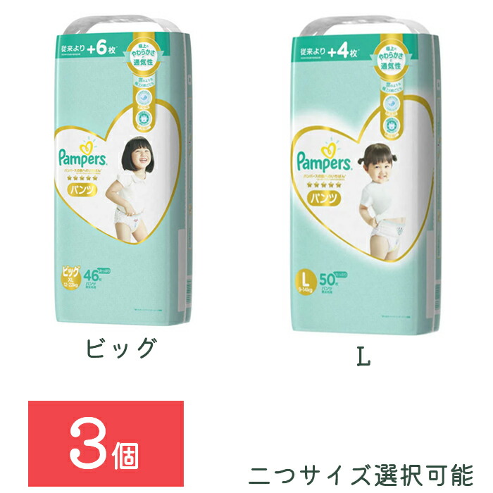 【パンツ XLサイズ】メリーズ パンツ ビッグ 38枚 12～22kg【メリーズ】オムツ 子供用 紙おむつ 空気トンネル 2.5倍伸び  通気性 肌 長時間 素肌さらさら 紙オムツ 即納 さらさらエアスルー パンツタイプおむつ 男女共用 苦しくない はかせやすい TOWABOX