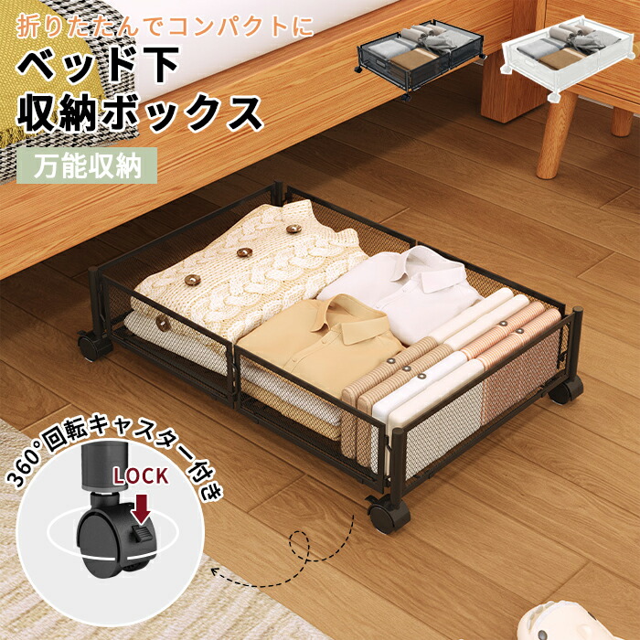 楽天市場】【折りたたみ式】ベッド下収納ボックス ソファー下収納