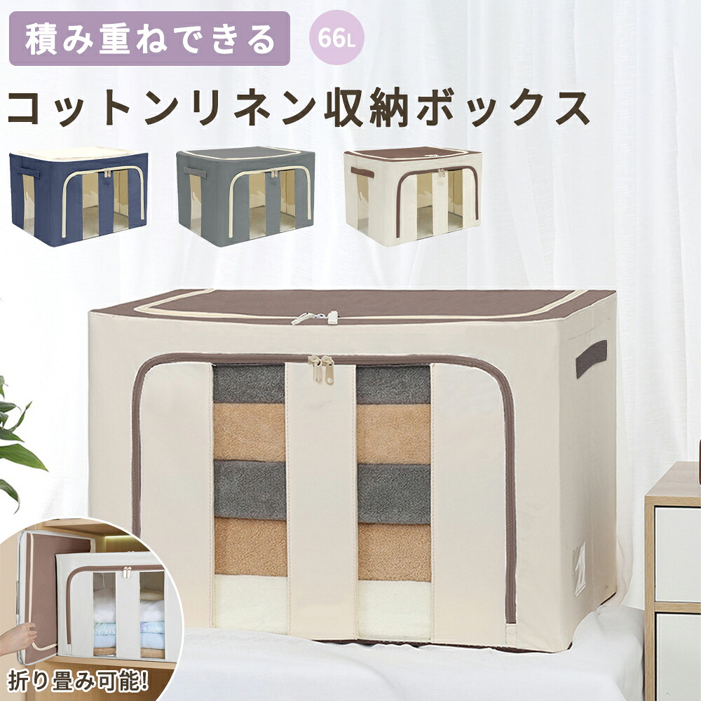 楽天市場】収納ボックス 衣装ケース コットンリネン収納ボックス 大