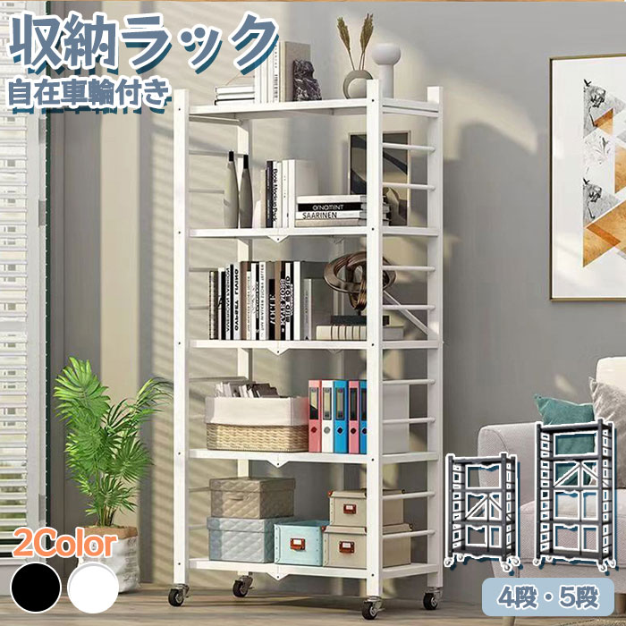 楽天市場】＼全店8%OFFクーポン最大14％／【送料無料】収納