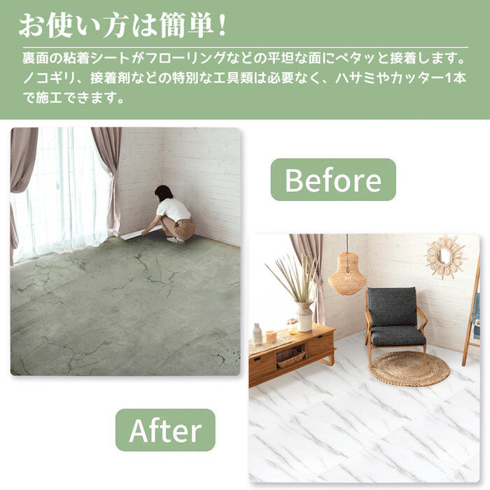 25枚 粘着 5色 はがせる クッション ストーンシールタイプ フロアシート フロアタイル フロアマット フロア大理石 フローリング プリントタイル マット リメイクシール 床 床材 接着タイプ 接着剤不要 玄関 石目 置くだけ 貼るだけ 正規品 フロアタイル