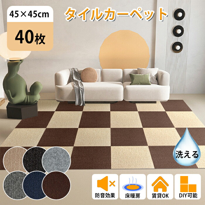 楽天市場】☆全店9%OFF/5000以上15%OFFクーポン☆【60枚】タイル