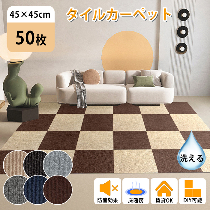 楽天市場】☆14%OFFクーポン配布中☆【80枚】タイルカーペット