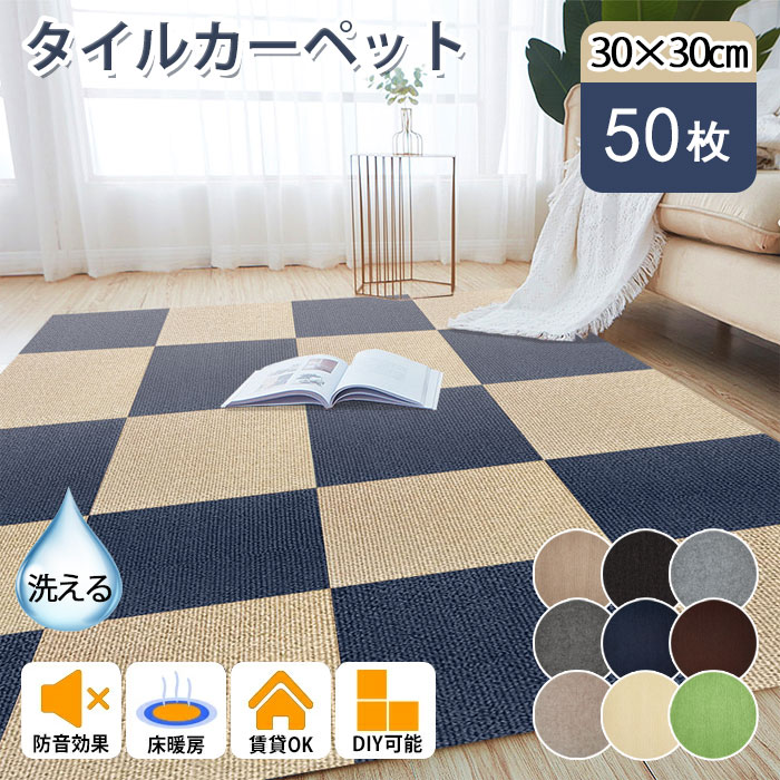 Amazon.co.jp: 【Amazon 限定ブランド】タイルカーペット