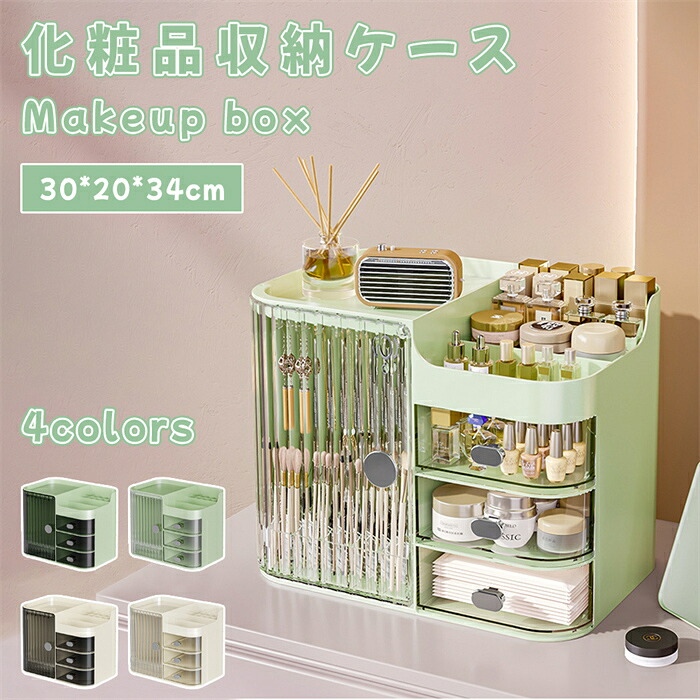 楽天市場】メイクボックス ガラスメイクボックス 大容量 お洒落 高級感