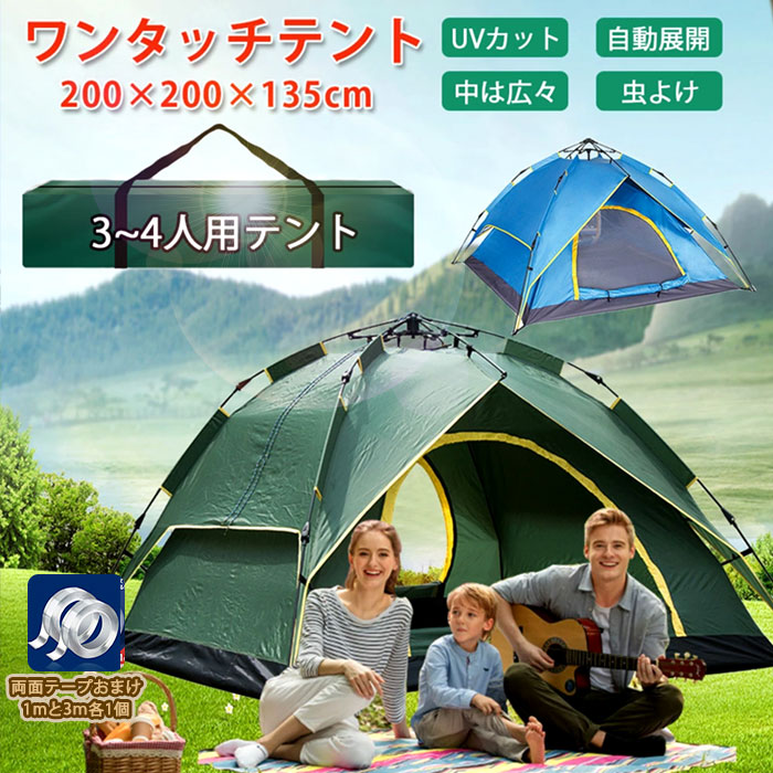 楽天市場】タープテント ワンタッチテント 大型 キャンプテント 3m ...