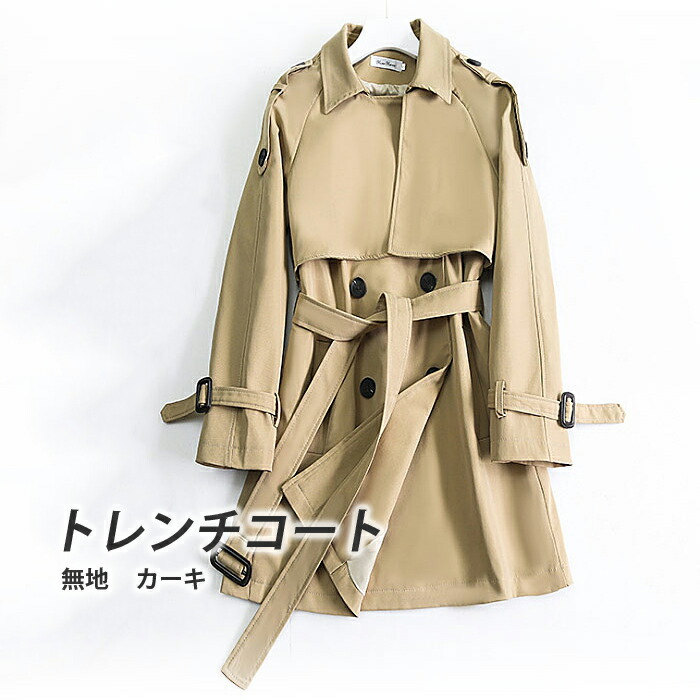 楽天市場 トレンチコート レディース ロング丈 ライナー付き カーキ トレンチ コート ロング 大きいサイズ 母 ママ セレモニー ビジネス スーツ リクルート お宮参り 通勤 上着 小さいサイズ 就活 スプリングコート お洒落 二次会 定番 Ol オフィス 長袖 トップス 春 秋