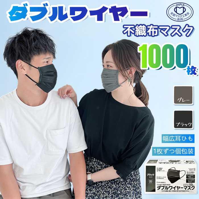 恍ける 不織布 色合い 1000枚 ダブル鉄条 立体 1枚づつ 個荷拵え 恍ける w 鉄条 大きめ 夏用 苦しくない 黒 黒いこと 3層社会システム 男女兼用 薄墨色 今めかしい uvとり捨てる メンズ  オシャレ 使い捨て 耳が一方ならずならない やわらか 平天然ゴム ふんわり 分かりやすい 全国恍ける産業会
