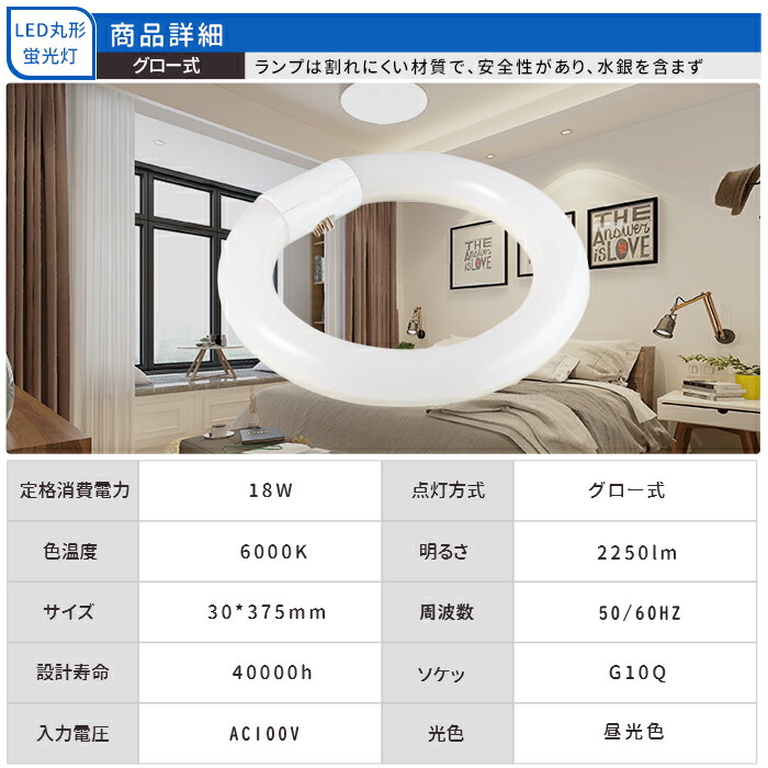 市場 6個セット led 工事不要 天井照明 led照明 丸形 40w形 送料無料 口金可動式 蛍光灯 丸型 照明 40形 ledライト LED  グロー式 LED蛍光灯