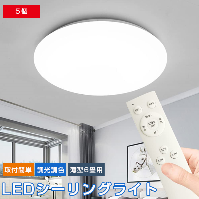 楽天市場】【送料無料】シーリングライト 18w 8個 ledシーリング