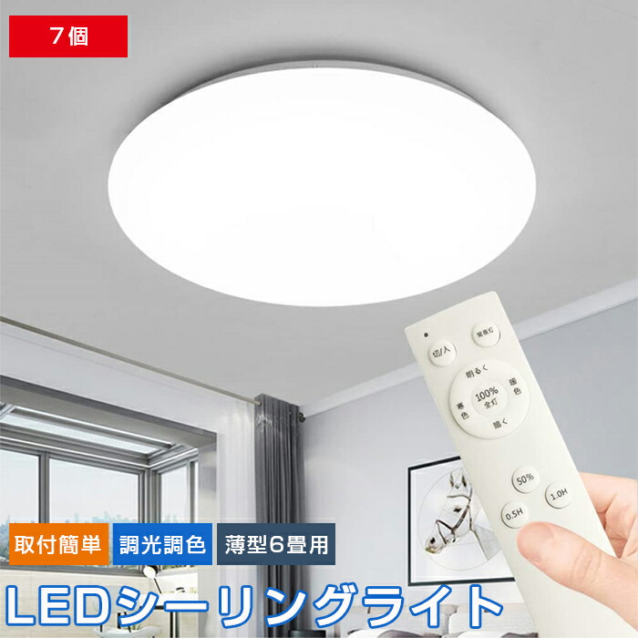 楽天市場】【送料無料】シーリングライト 18w 8個 ledシーリングライト