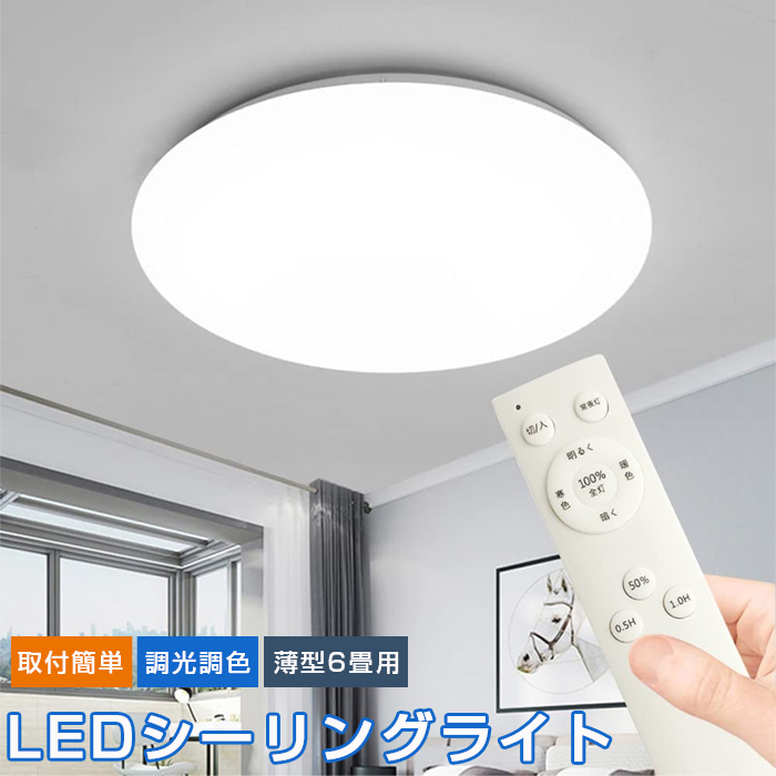 楽天市場】【送料無料】シーリングライト 18w 5個 ledシーリングライト