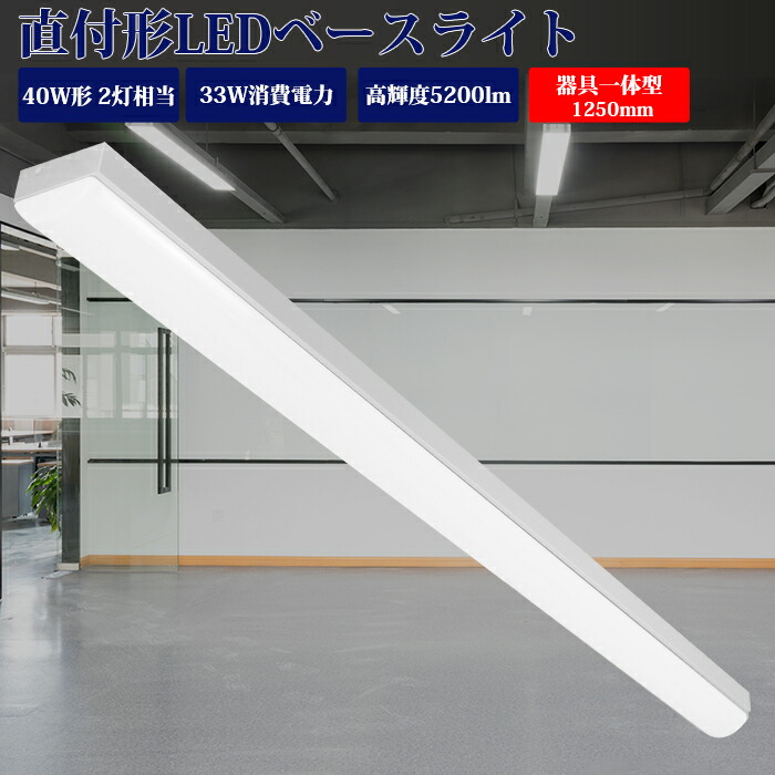 半額】 aman笠付型照明器具 全光束5200LM トラフ型 即納 LED笠付型