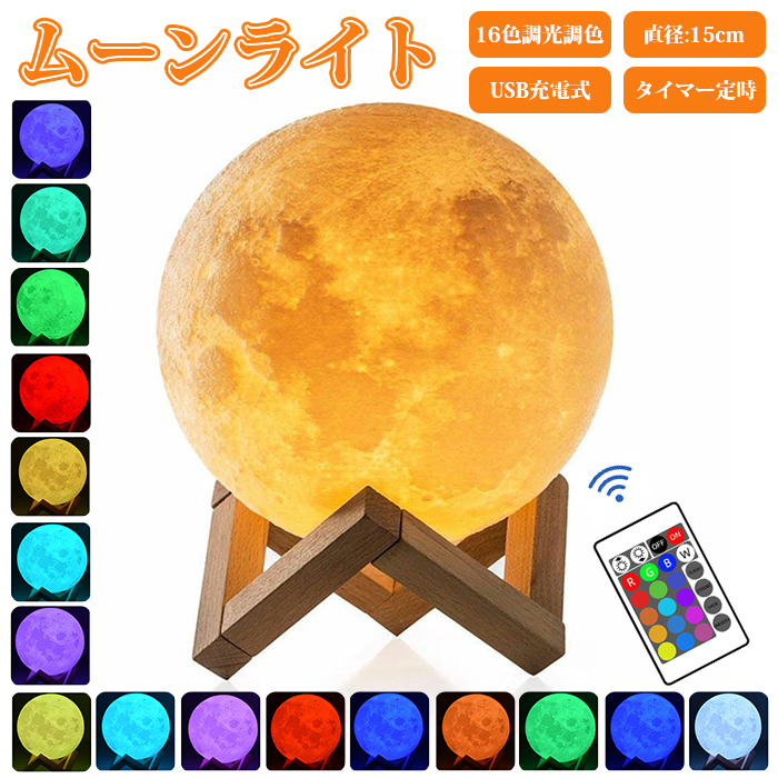 MOON ROCK LAMP ムーンロックライト照明器具フロアライト