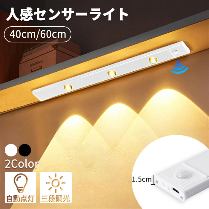 楽天市場】人感センサーライト センサーライト 照明 18cm led