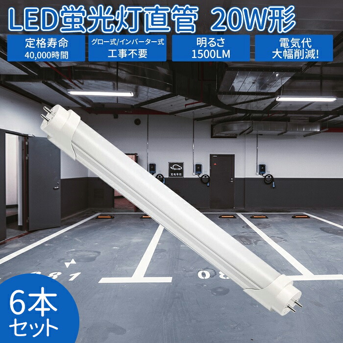 蛍光灯　20W インバータ内蔵　3個 蛍光灯 20W インバータ内蔵 3個