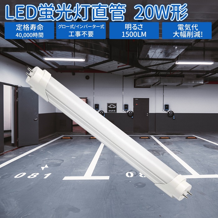 【楽天市場】【2本】LED蛍光灯 直管 20W形 58cm 直管蛍光灯 昼