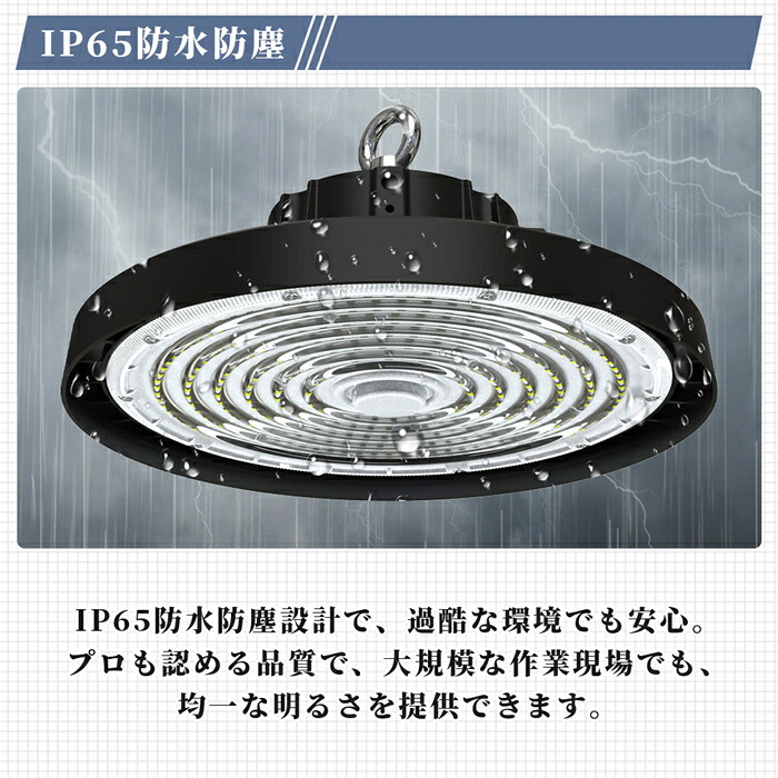 投光照明器 led投光照明器 高上昇限度灯 LED高上昇限度ともし火 [2M架線繋ぎ付] 雨合羽 IP65 100V～277V 高明快さ100W 150W 200W 15000ルーメン  22500ルーメン 3000ルーメン 5000K 昼白いこと ハイベイライト 車宿りともし火 電子掲示板 室内競技場 見せびらかす会 パーキング場 運動すること場 工業プラント バス発着場 車宿り 高上昇限度用 上昇限度吊り用 屋内 野天 PSE公認 DIY・工具-花・ガーデン・DIY-作業灯・投光器