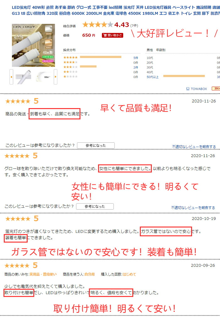 LED蛍光灯40W形直管蛍光灯【6本セット】120cmled照明グロー式工事不要口金G13高輝度蛍光灯昼白色5500K2000LM天井省エネLED蛍光灯器具ベースライトユニット施設照明店舗照明LED照明t8全光束電球色3000K1800LM温白色4500K1980LMPL保険加入済み