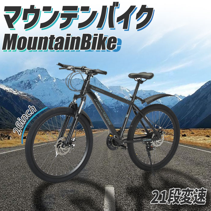 マウンテンバイク ブラック スチールフレーム マウンマウンテンバイク クロスバイク アルミ シマノ21段変速