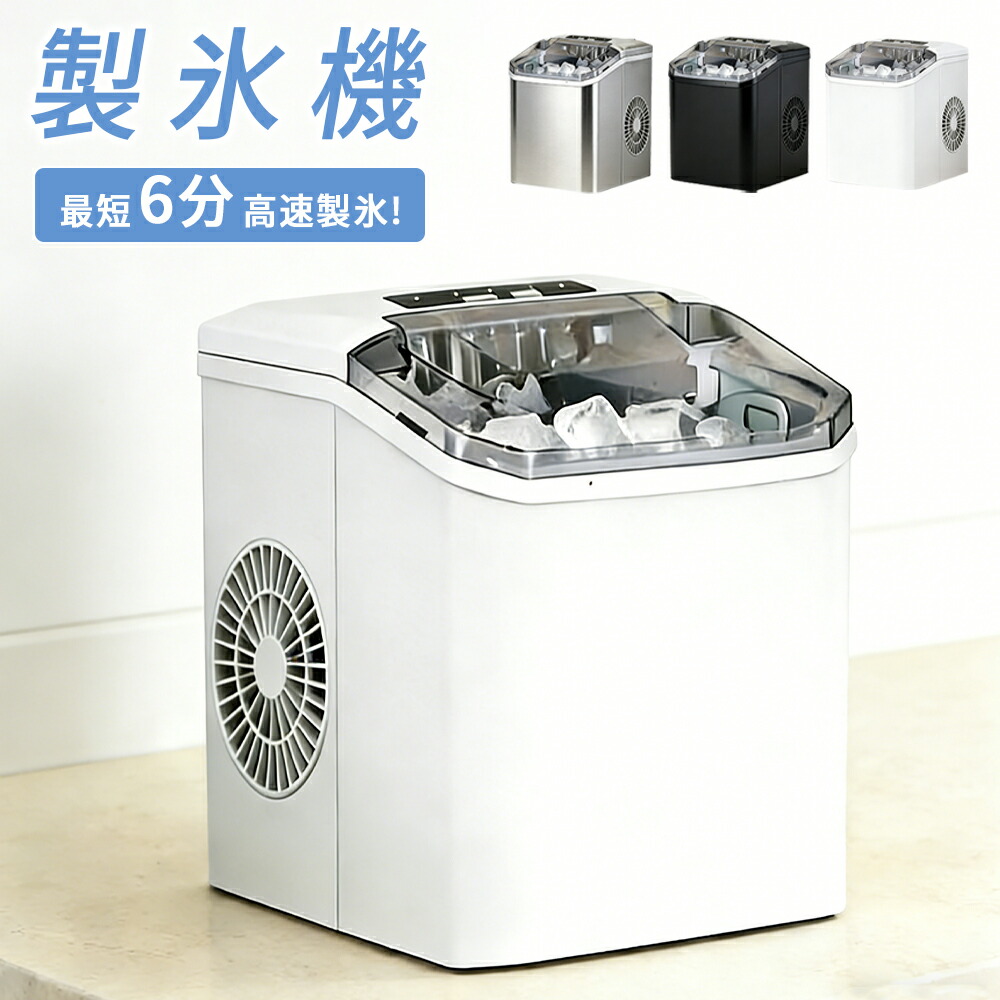 【2タイプ】製氷機 高速製氷機 家庭用 最速6分 自動洗浄機能 2種類の氷サイズ 低騒音 透明窓 赤外線検出機能 軽量設計 日本語パネル 卓上 家庭用／業務用 保存用氷袋付き 自動製氷機 氷つくり機 エコジー 送料無料｜TOWABOX