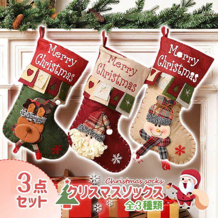 【楽天市場】【2枚セット】クリスマスブーツ クリスマス靴下 暖炉 可愛い クリスマス飾り クリスマス サンタブーツ クリスマスソックス プレゼント袋  壁掛け お菓子入り袋 玄関飾り 欧州風 飾り 北欧風 インテリア プレゼント 贈り物 部屋飾り クリスマス ...