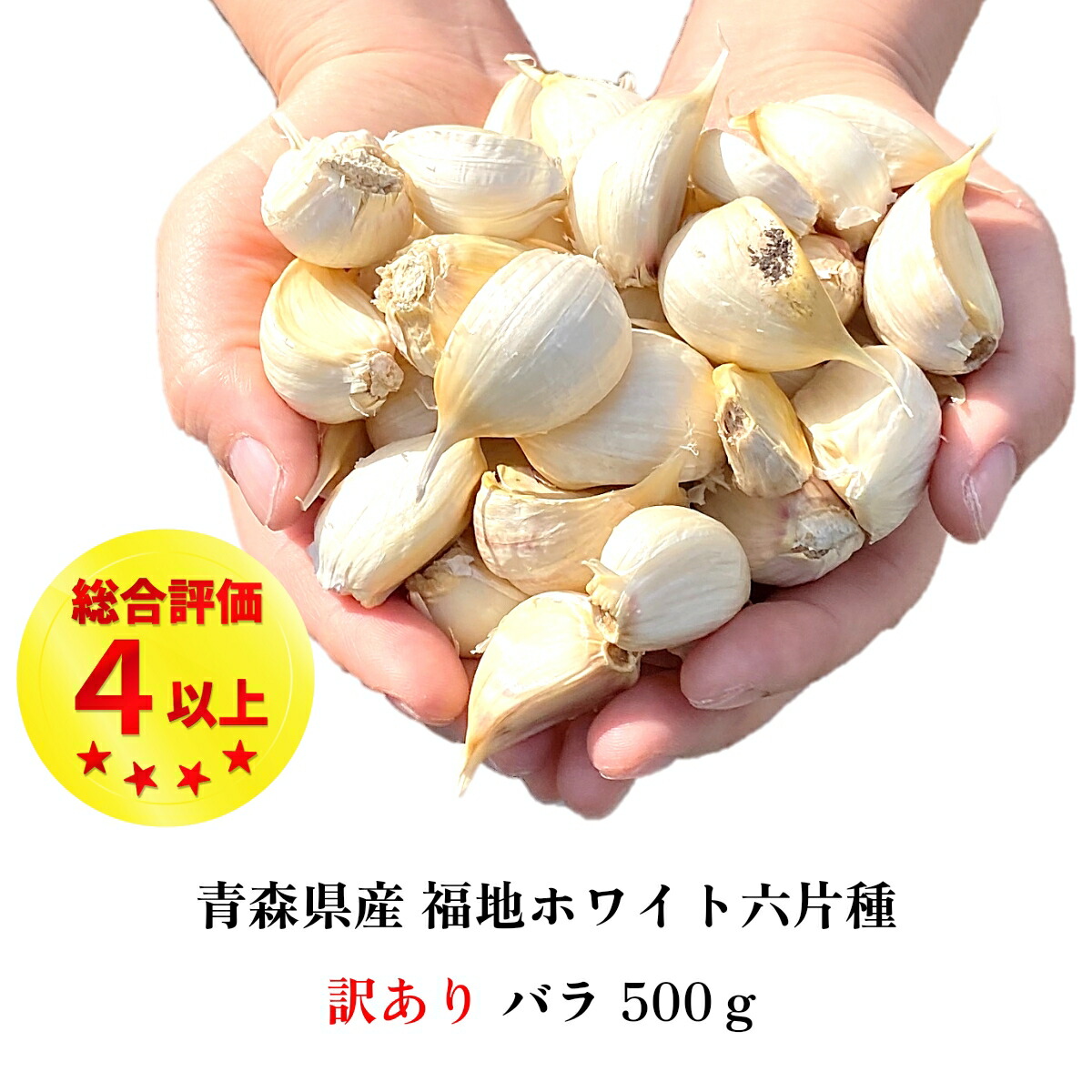 Amazon | 粒にんにく バラ (福地ホワイト六片種) 青森県産 10kg