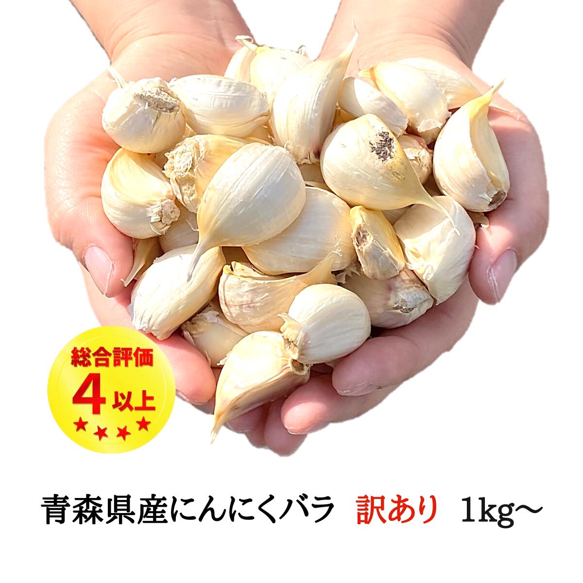 楽天市場】黒にんにく 1kg おまけ付 国産 贈答 青森県産 無添加 楽天市場】黒にんにく 1kg おまけ付 国産 贈答 青森県産 無添加