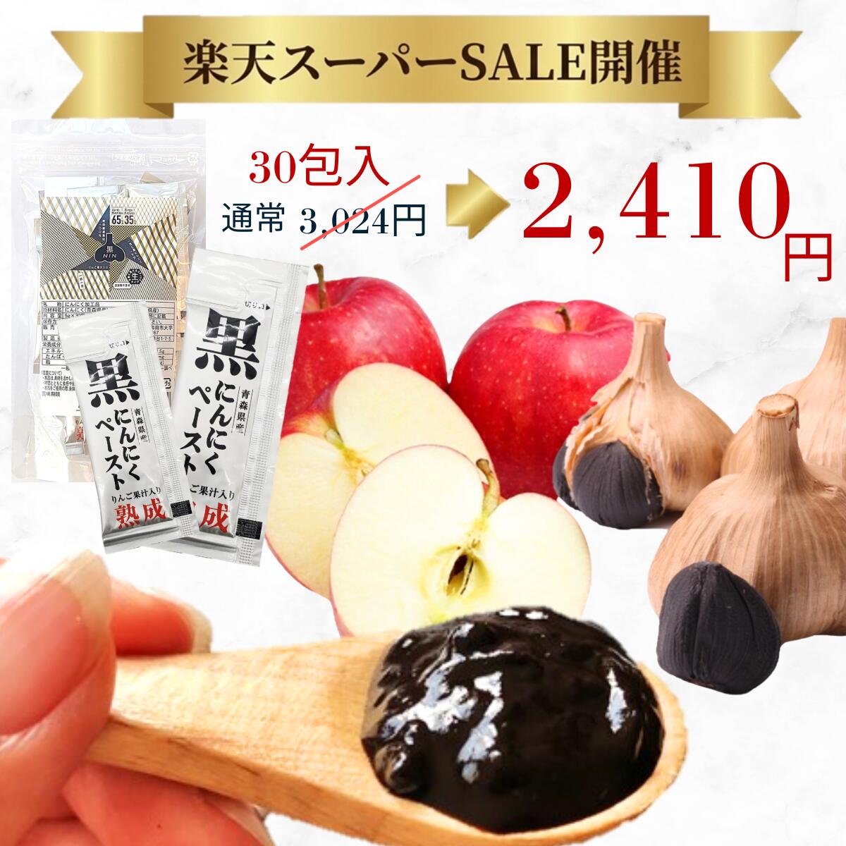 楽天市場】【スーパーSALE限定 10％OFF】 青森の旨辛にんにくラー油