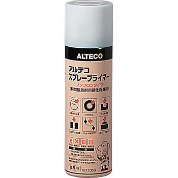 送料無料◆アルテコ スプレープライマー 100ml 10本 硬化促進剤ポイント20倍!|トウワストア