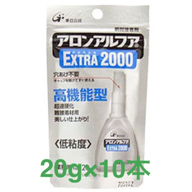 送料無料 東亞合成 アロンアルフア フック業務用20g エクストラ2000 EXTRA 10本 高機能