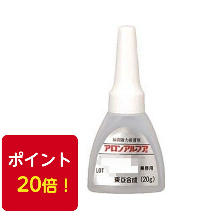 楽天市場】送料無料◇東亞合成 アロンアルファ 221F 扁平アルミ20g 25 ...