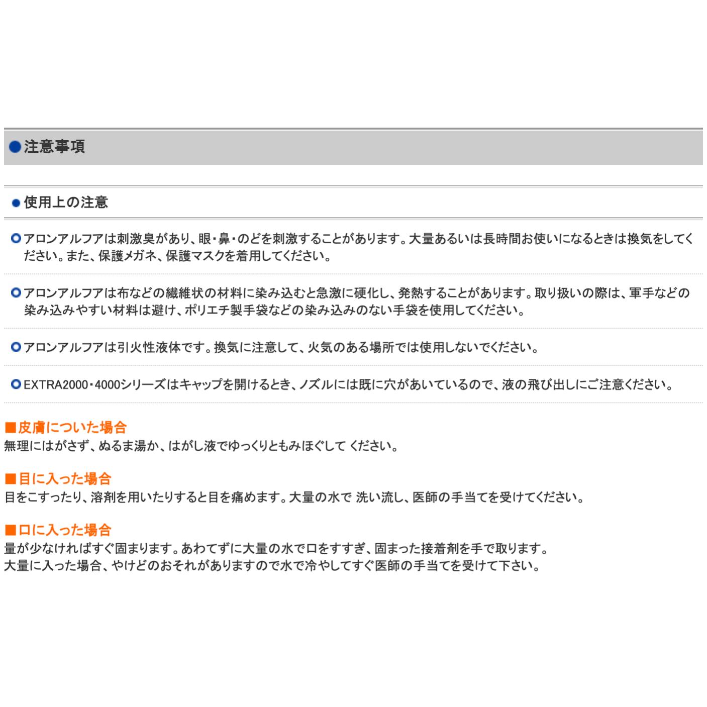 東亞合成 アロンアルフア 2 細円錐ブリナンバーワンg 25書帙 瞬間引付く剤 汎用 アロンアルファポイント10倍 Geo2 Co Uk