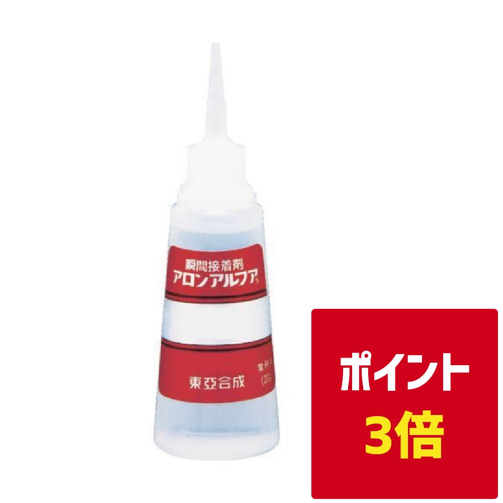 送料無料◆東亞合成 アロンアルファ <br>232F 円錐タイプ<br>20g 25本 瞬間接着剤 速硬化型<br>ポイント3倍！