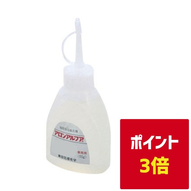 送料無料◆東亞合成 アロンアルファ 232F 扁平アルミ50g 20本 瞬間接着剤 速硬化型ポイント3倍!|トウワストア