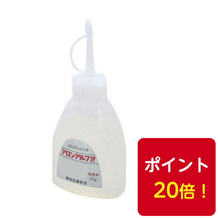 楽天市場】送料無料◇東亞合成 アロンアルファ 201 扁平アルミ50g 20本