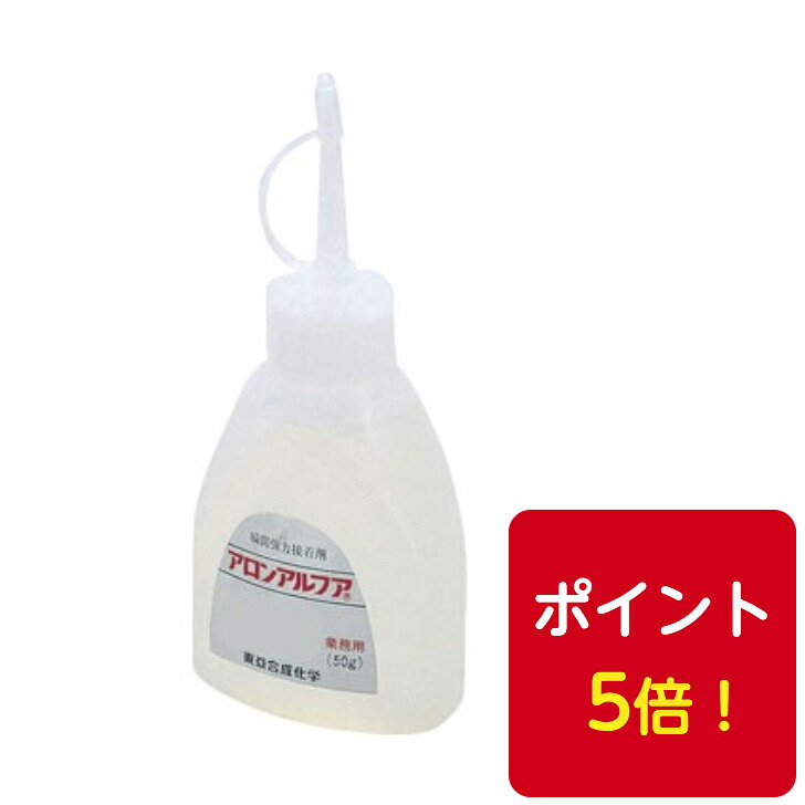 送料無料◆東亞合成 アロンアルファ 232 円錐タイプ50g 20本 瞬間接着剤 汎用ポイント5倍！｜トウワストア