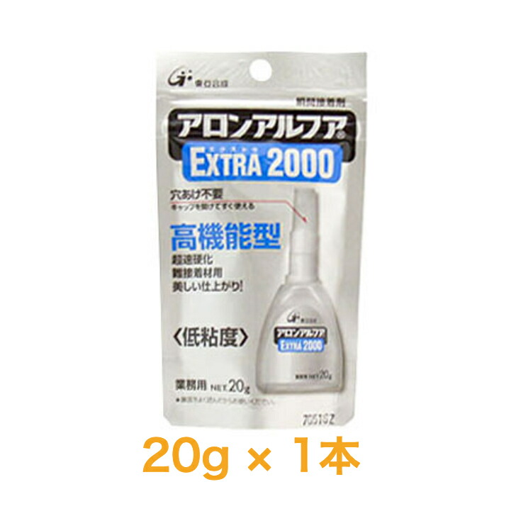 送料無料 東亞合成 アロンアルフア 瞬間接着剤 20本 203 汎用ポイント10倍 円錐タイプ50g