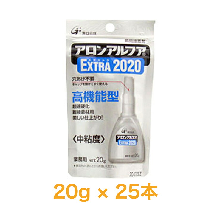 貨物輸送無料◆東亞合成 アロンアルファ EXTRA エクストラ2020 引っ掛かり御勤め用20g 25本 ちょっとの間貼り付ける剤 高役立つこと型AA-2020-20AL